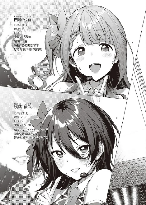 〈エロ漫画〉Corrupted party〜堕ちた乙女達〜 【デジタル特装版】|作者：左藤空気 試し読みサンプル 9ページ目