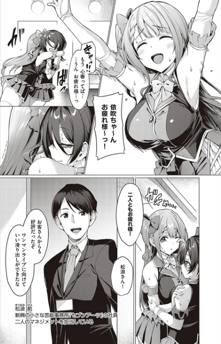 〈エロ漫画〉Corrupted party〜堕ちた乙女達〜 【デジタル特装版】|作者：左藤空気 試し読みサンプル 10ページ目