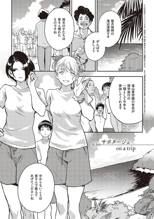 〈エロ漫画〉亜種とレゾナンス|作者：三巷文 試し読みサンプル 3ページ目
