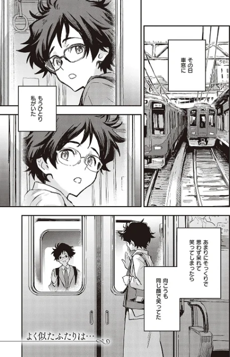 〈エロ漫画〉亜種とレゾナンス|作者：三巷文 試し読みサンプル 22ページ目