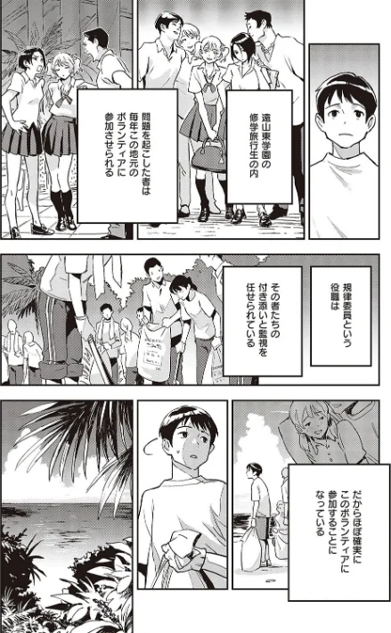 〈エロ漫画〉亜種とレゾナンス|作者：三巷文 試し読みサンプル 4ページ目