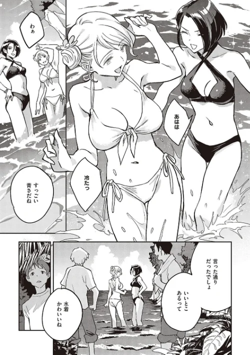 〈エロ漫画〉亜種とレゾナンス|作者：三巷文 試し読みサンプル 5ページ目