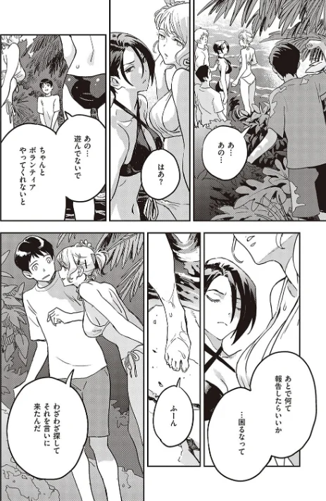 〈エロ漫画〉亜種とレゾナンス|作者：三巷文 試し読みサンプル 6ページ目
