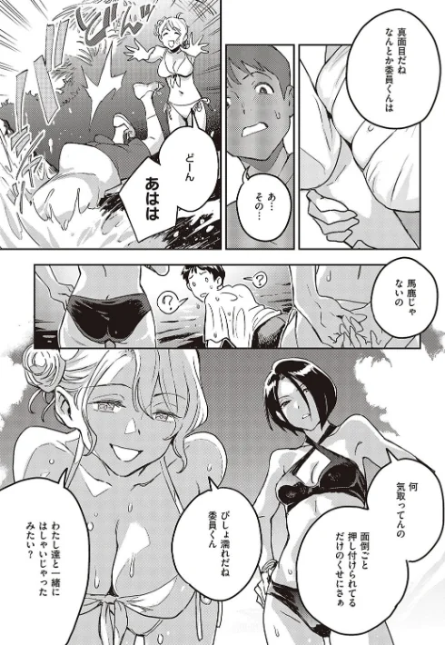 〈エロ漫画〉亜種とレゾナンス|作者：三巷文 試し読みサンプル 7ページ目