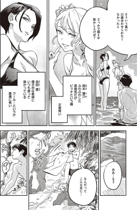 〈エロ漫画〉亜種とレゾナンス|作者：三巷文 試し読みサンプル 8ページ目