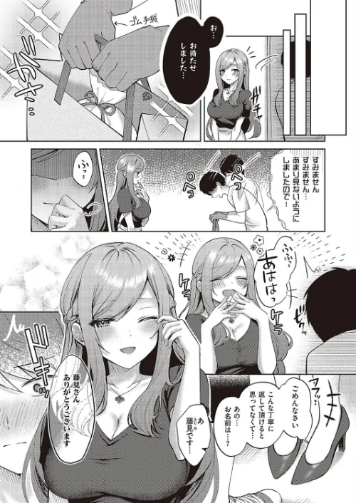 〈エロ漫画〉チェリー＆ネイヴァー（単話）|作者：ぽんたろ 試し読みサンプル 3ページ目