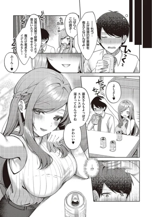 〈エロ漫画〉チェリー＆ネイヴァー（単話）|作者：ぽんたろ 試し読みサンプル 7ページ目