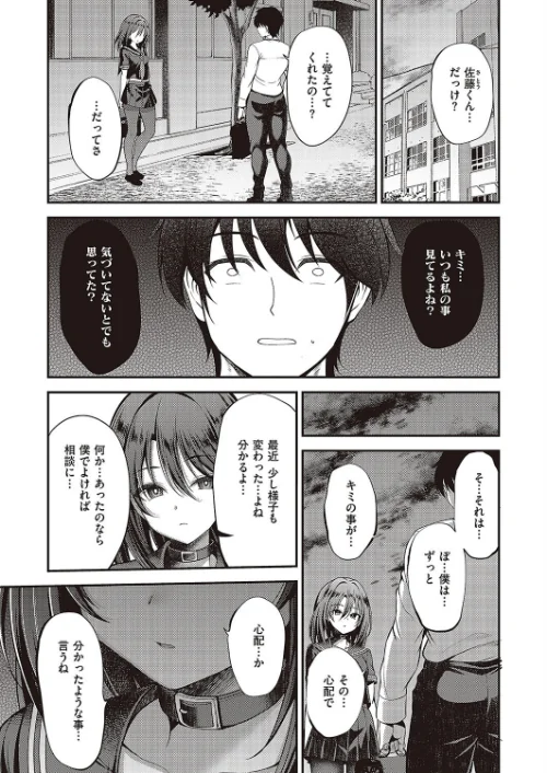 〈エロ漫画〉私の在り処(単話)|作者:ment 試し読みサンプル 3ページ目