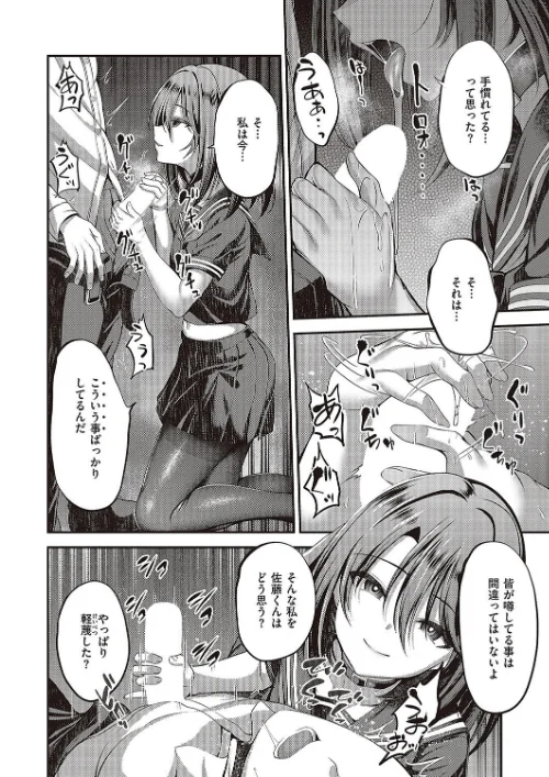 〈エロ漫画〉私の在り処(単話)|作者:ment 試し読みサンプル 6ページ目