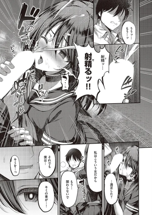 〈エロ漫画〉私の在り処(単話)|作者:ment 試し読みサンプル 7ページ目