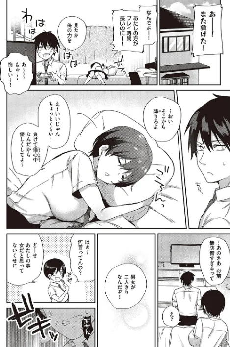 〈エロ漫画〉すいーとクロスオーバー（単話）|作者：ぴろまゆ 試し読みサンプル 6ページ目