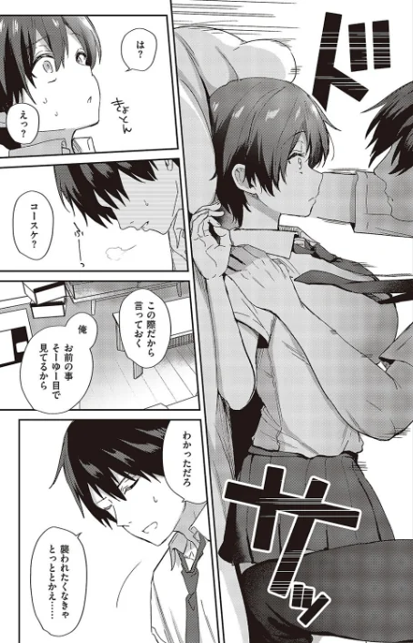 〈エロ漫画〉すいーとクロスオーバー（単話）|作者：ぴろまゆ 試し読みサンプル 7ページ目