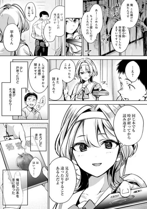 〈エロ漫画〉雪ふって、恋かたまる【デジタル特装版】|作者：波乗かもめ 試し読みサンプル 11ページ目