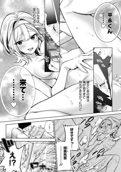 〈エロ漫画〉雪ふって、恋かたまる【デジタル特装版】|作者：波乗かもめ 試し読みサンプル 13ページ目