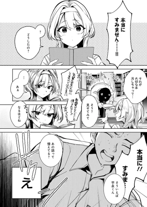 〈エロ漫画〉雪ふって、恋かたまる【デジタル特装版】|作者：波乗かもめ 試し読みサンプル 14ページ目