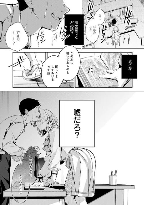 〈エロ漫画〉雪ふって、恋かたまる【デジタル特装版】|作者：波乗かもめ 試し読みサンプル 15ページ目