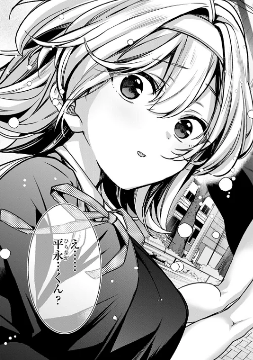 〈エロ漫画〉雪ふって、恋かたまる【デジタル特装版】|作者：波乗かもめ 試し読みサンプル 23ページ目