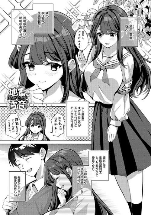 〈エロ漫画〉雪ふって、恋かたまる【デジタル特装版】|作者：波乗かもめ 試し読みサンプル 25ページ目