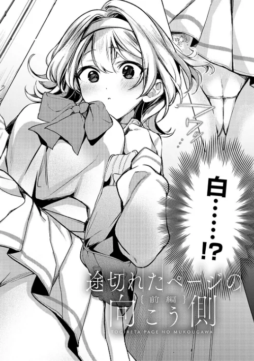 〈エロ漫画〉雪ふって、恋かたまる【デジタル特装版】|作者：波乗かもめ 試し読みサンプル 4ページ目