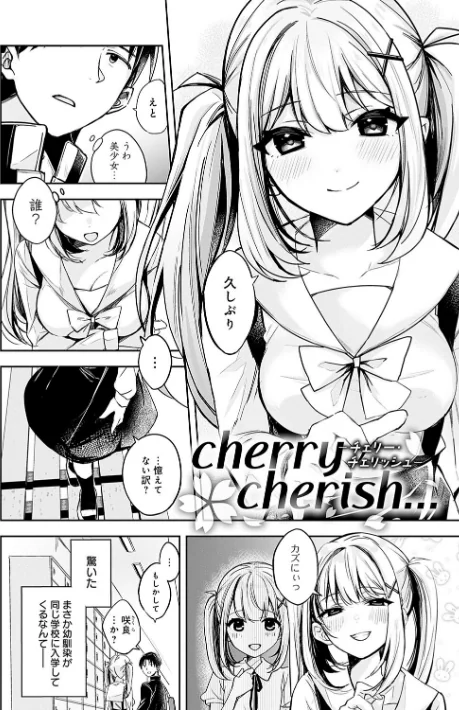 〈エロ漫画〉雪ふって、恋かたまる【デジタル特装版】|作者：波乗かもめ 試し読みサンプル 32ページ目