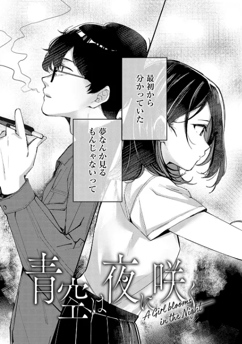 〈エロ漫画〉雪ふって、恋かたまる【デジタル特装版】|作者：波乗かもめ 試し読みサンプル 34ページ目