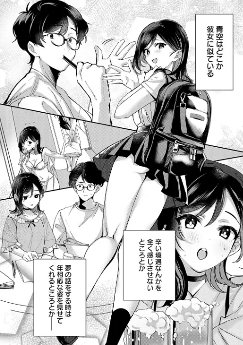 〈エロ漫画〉雪ふって、恋かたまる【デジタル特装版】|作者：波乗かもめ 試し読みサンプル 35ページ目