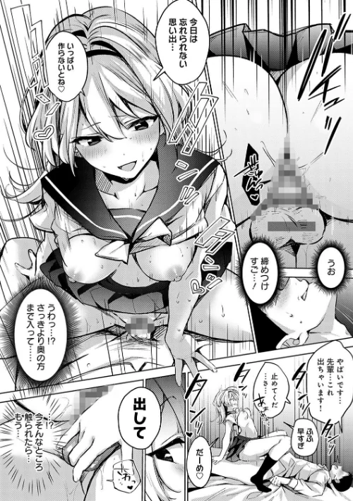 〈エロ漫画〉雪ふって、恋かたまる【デジタル特装版】|作者：波乗かもめ 試し読みサンプル 37ページ目