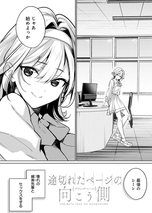〈エロ漫画〉雪ふって、恋かたまる【デジタル特装版】|作者：波乗かもめ 試し読みサンプル 38ページ目