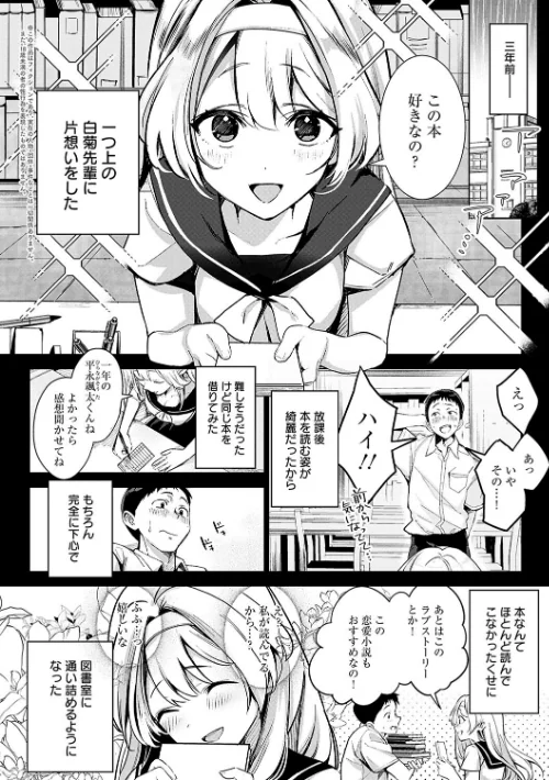 〈エロ漫画〉雪ふって、恋かたまる【デジタル特装版】|作者：波乗かもめ 試し読みサンプル 6ページ目