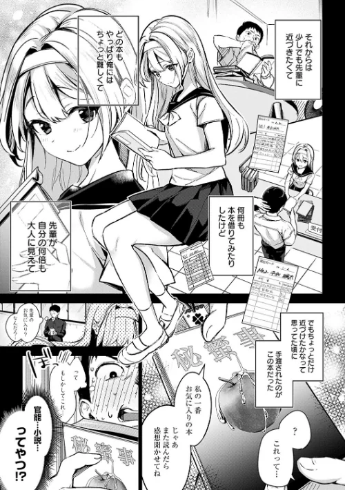 〈エロ漫画〉雪ふって、恋かたまる【デジタル特装版】|作者：波乗かもめ 試し読みサンプル 7ページ目