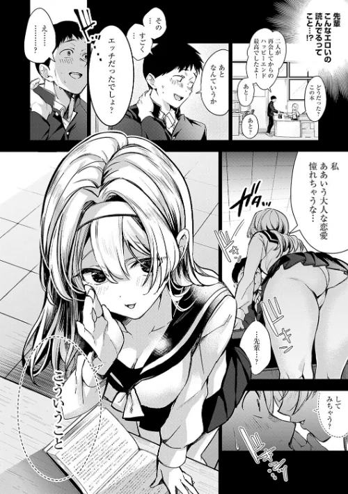 〈エロ漫画〉雪ふって、恋かたまる【デジタル特装版】|作者：波乗かもめ 試し読みサンプル 8ページ目