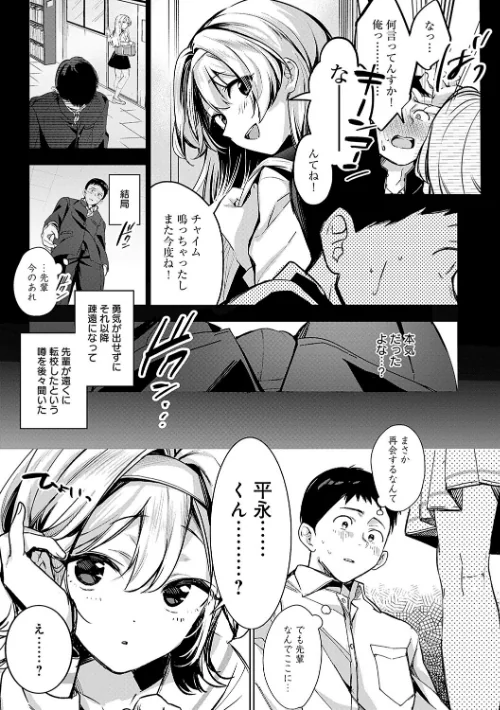 〈エロ漫画〉雪ふって、恋かたまる【デジタル特装版】|作者：波乗かもめ 試し読みサンプル 9ページ目