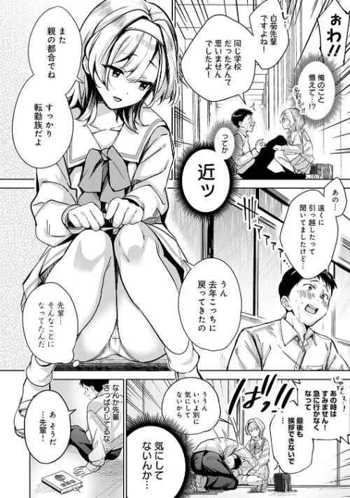 〈エロ漫画〉雪ふって、恋かたまる【デジタル特装版】|作者：波乗かもめ 試し読みサンプル 10ページ目