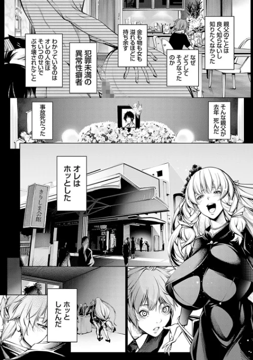 〈エロ漫画〉ご近所痴態|作者：空想 試し読みサンプル 12ページ目