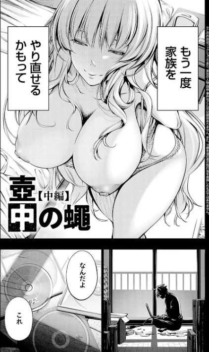 〈エロ漫画〉ご近所痴態|作者：空想 試し読みサンプル 13ページ目