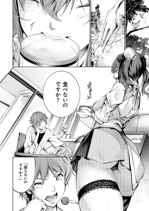 〈エロ漫画〉ご近所痴態|作者：空想 試し読みサンプル 14ページ目