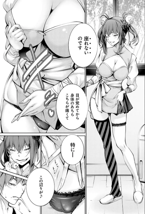 〈エロ漫画〉ご近所痴態|作者：空想 試し読みサンプル 15ページ目