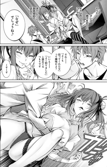 〈エロ漫画〉ご近所痴態|作者：空想 試し読みサンプル 16ページ目
