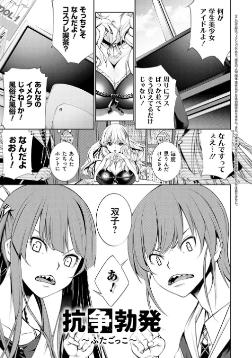 〈エロ漫画〉ご近所痴態|作者：空想 試し読みサンプル 17ページ目