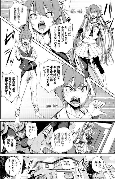 〈エロ漫画〉ご近所痴態|作者：空想 試し読みサンプル 18ページ目
