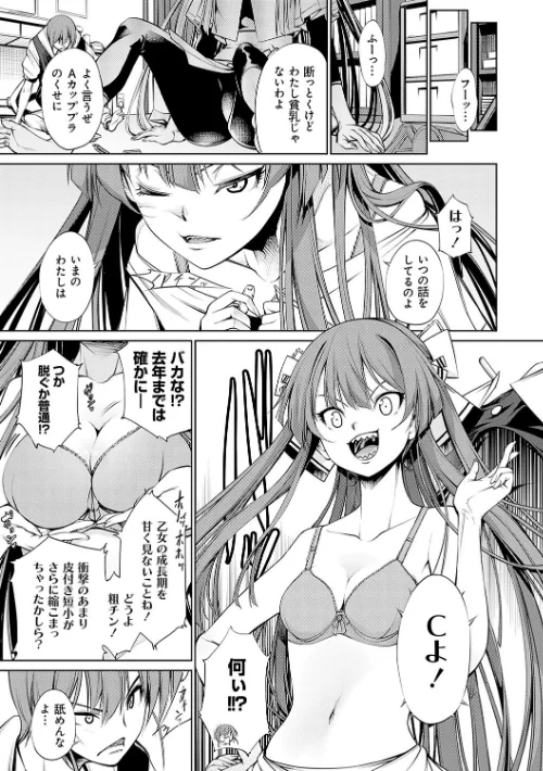 〈エロ漫画〉ご近所痴態|作者：空想 試し読みサンプル 19ページ目
