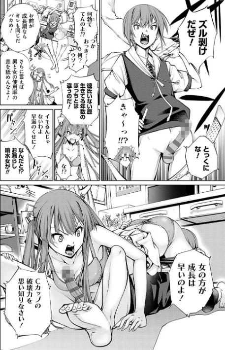 〈エロ漫画〉ご近所痴態|作者：空想 試し読みサンプル 20ページ目