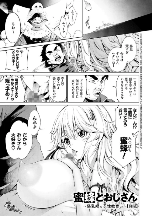 〈エロ漫画〉ご近所痴態|作者：空想 試し読みサンプル 21ページ目