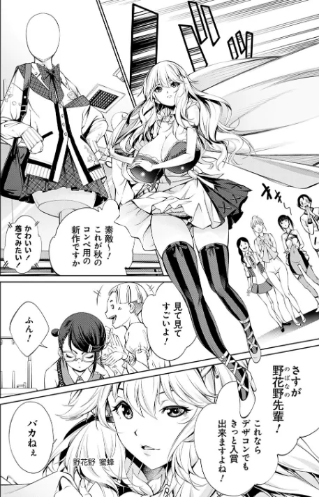 〈エロ漫画〉ご近所痴態|作者：空想 試し読みサンプル 22ページ目