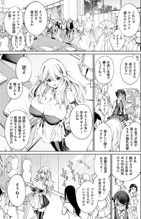 〈エロ漫画〉ご近所痴態|作者：空想 試し読みサンプル 23ページ目