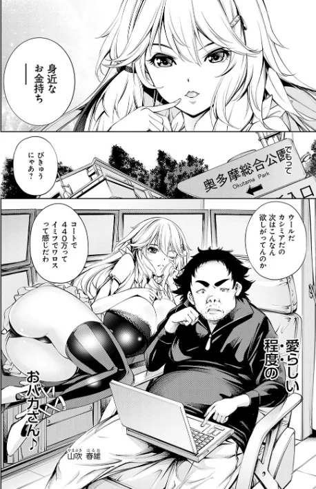 〈エロ漫画〉ご近所痴態|作者：空想 試し読みサンプル 24ページ目
