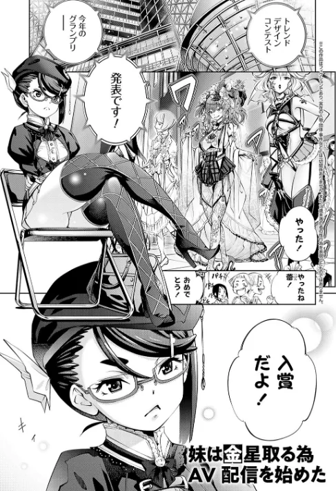 〈エロ漫画〉ご近所痴態|作者：空想 試し読みサンプル 25ページ目