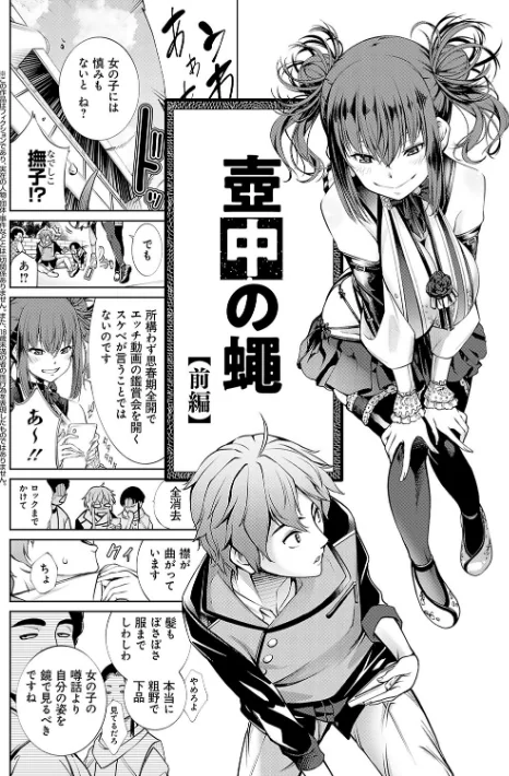 〈エロ漫画〉ご近所痴態|作者：空想 試し読みサンプル 4ページ目