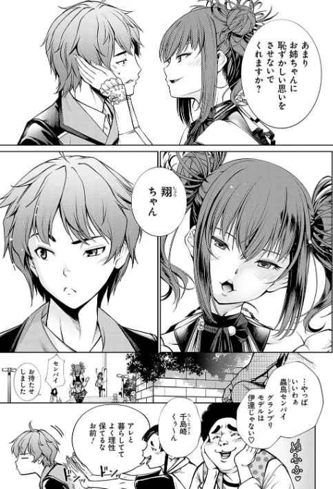 〈エロ漫画〉ご近所痴態|作者：空想 試し読みサンプル 5ページ目