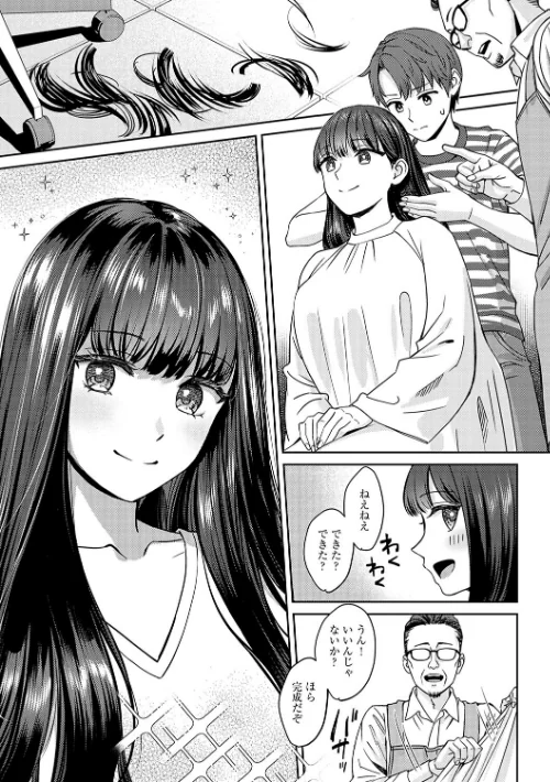 〈エロ漫画〉年上限定【デジタル特装版】|作者：大島あき 試し読みサンプル 9ページ目